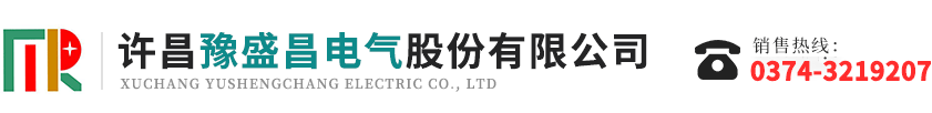 许昌豫盛昌电气股份有限公司